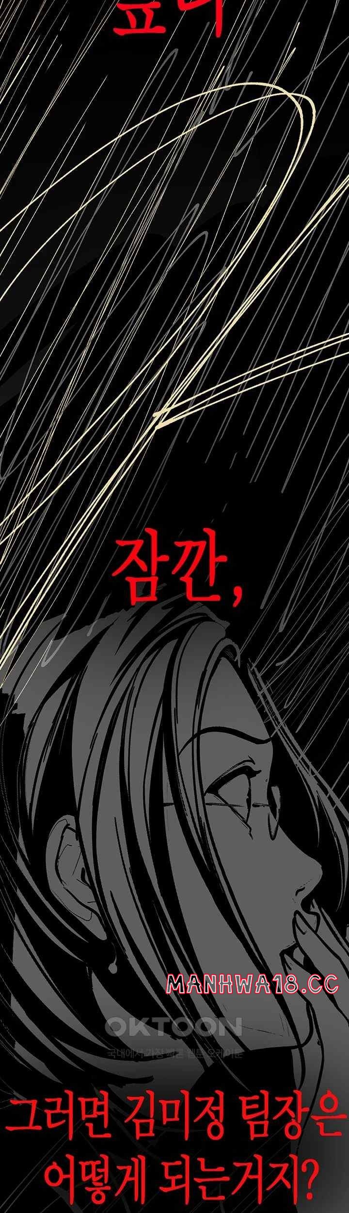 A Wonderful New World Raw Chapter 239 Page 62