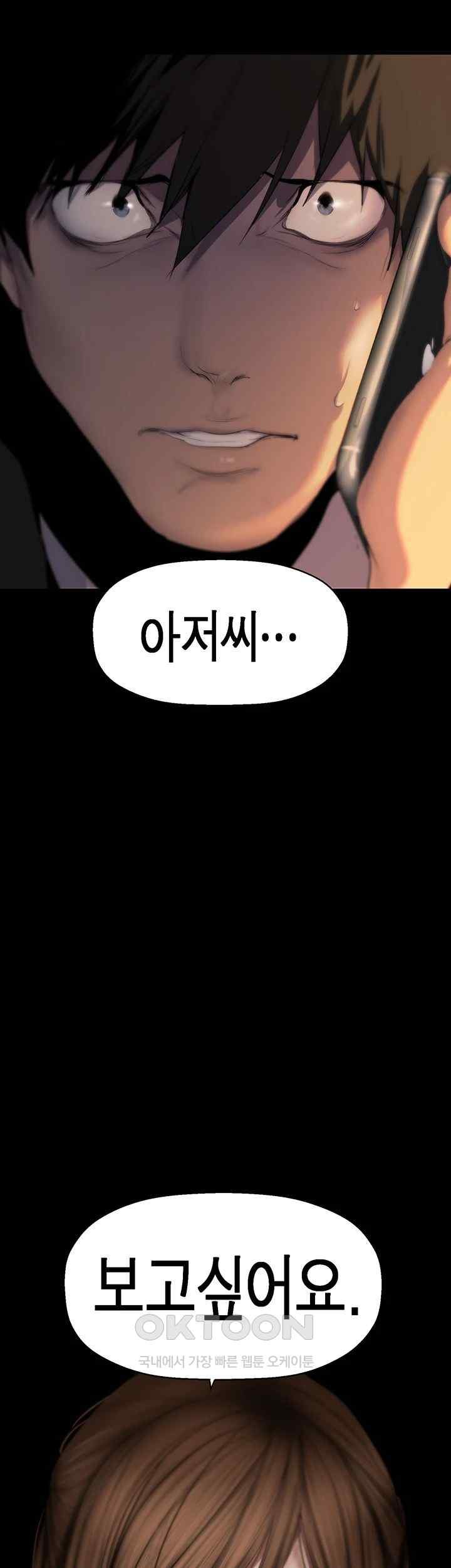 A Wonderful New World Raw Chapter 239 Page 70