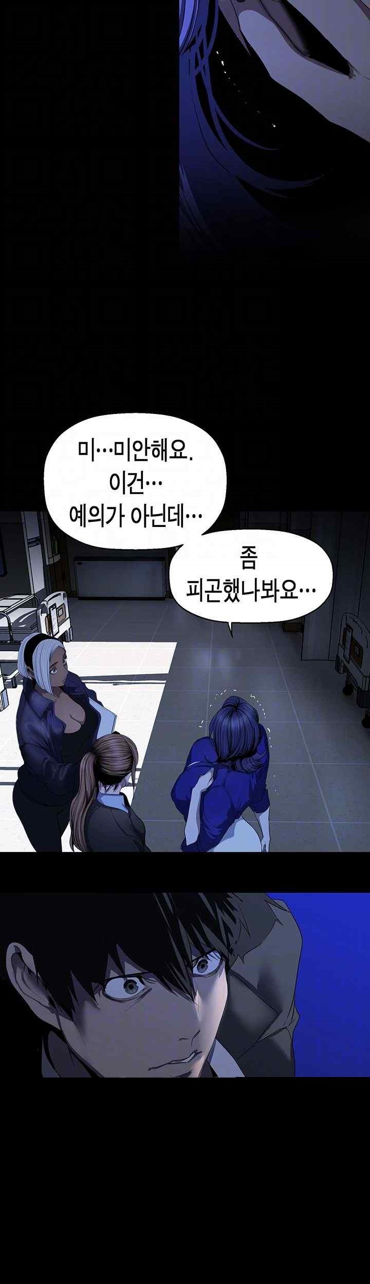 A Wonderful New World Raw Chapter 239 Page 9