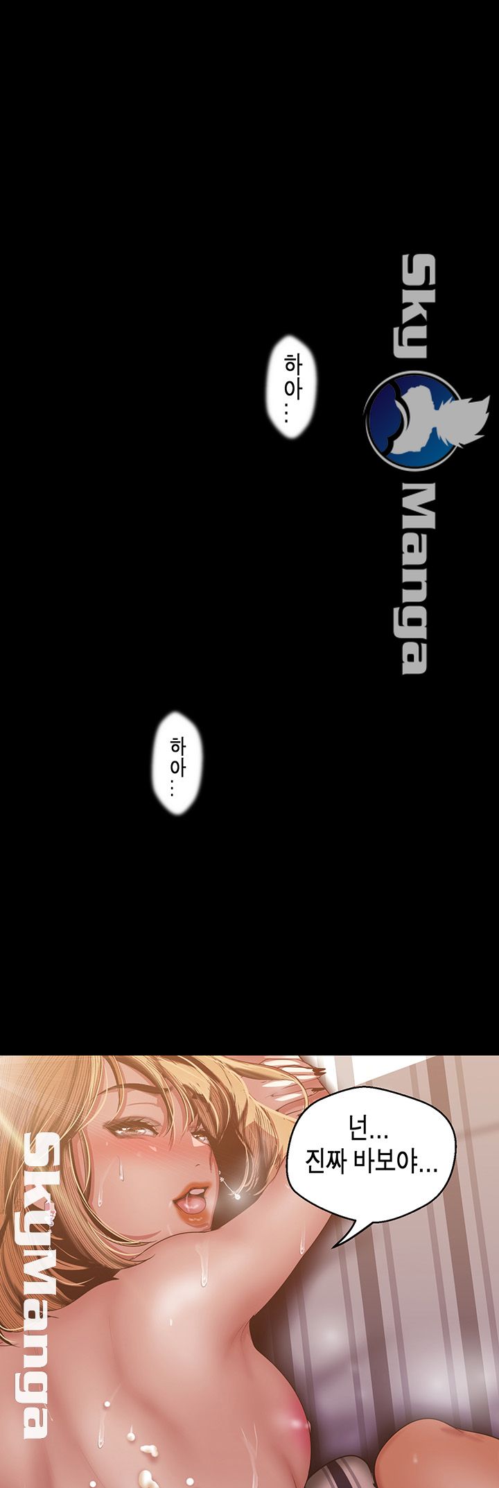 A Wonderful New World Raw Chapter 87 Page 1