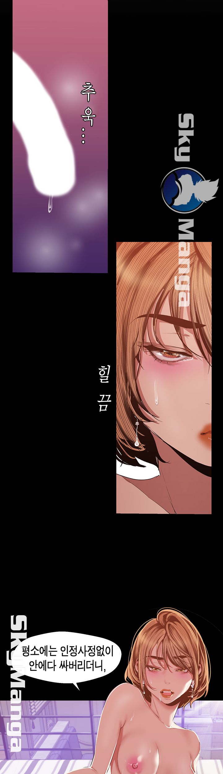 A Wonderful New World Raw Chapter 87 Page 13
