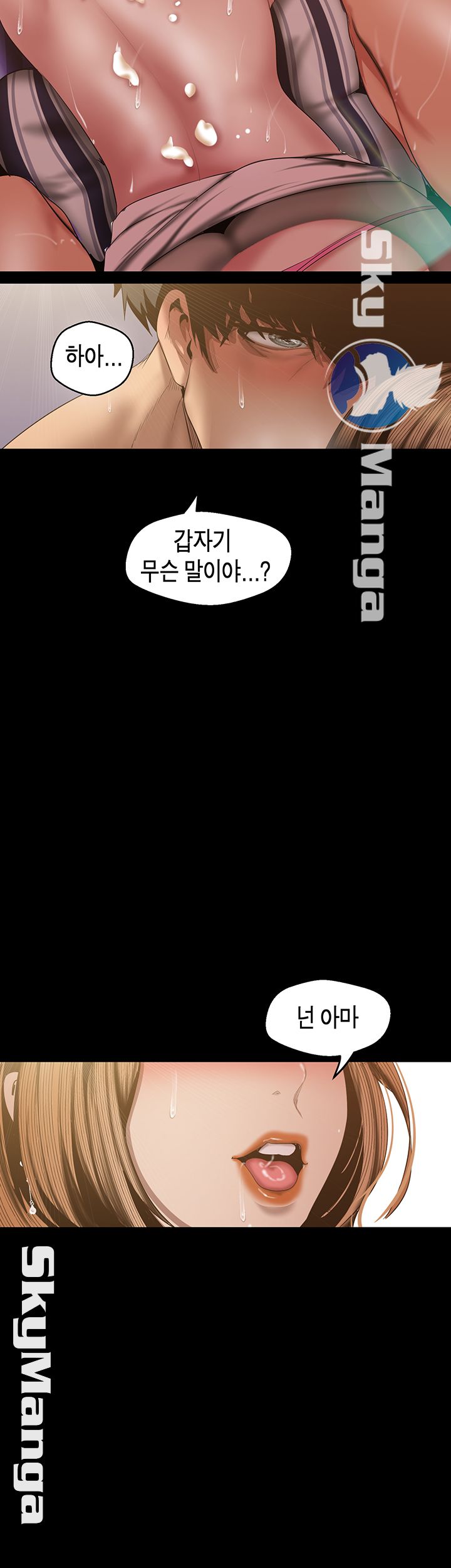 A Wonderful New World Raw Chapter 87 Page 2