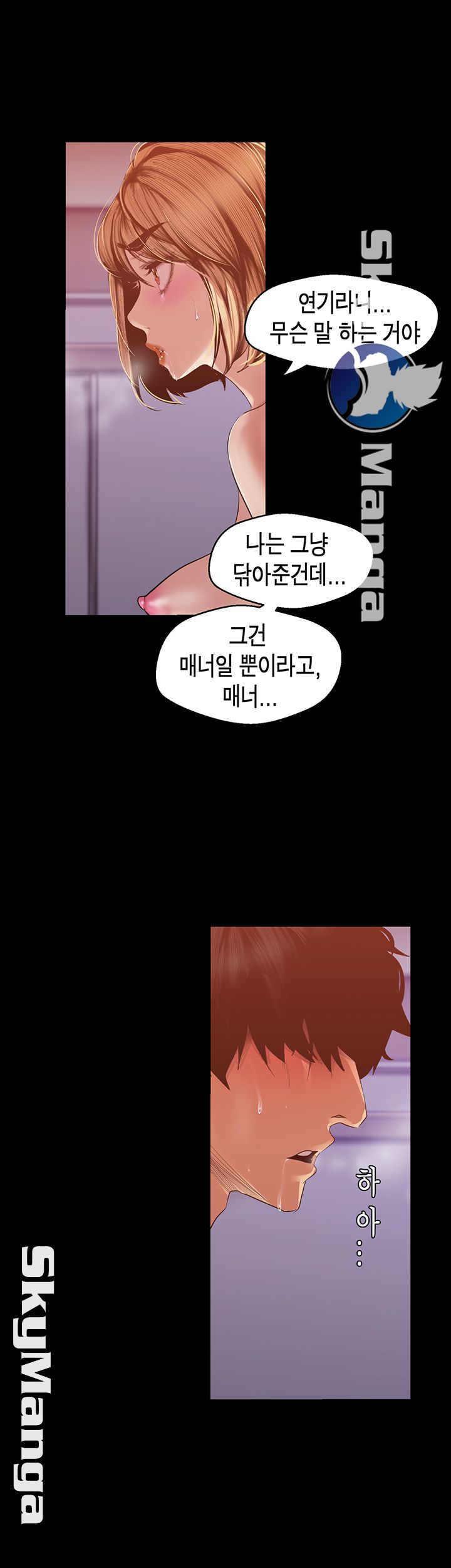 A Wonderful New World Raw Chapter 87 Page 23