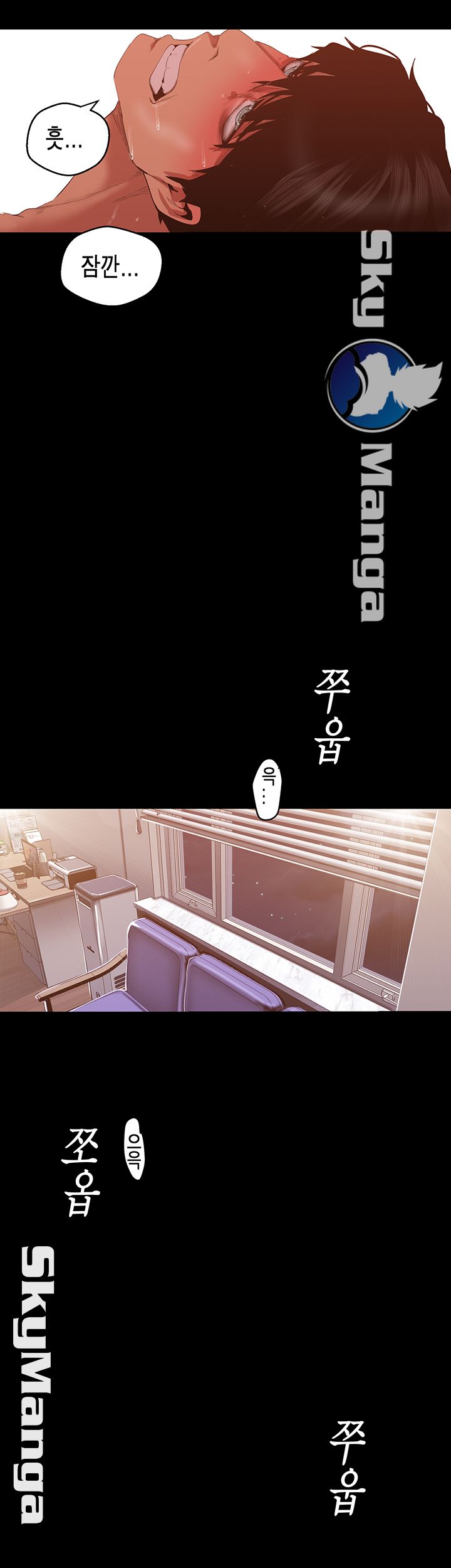 A Wonderful New World Raw Chapter 87 Page 26