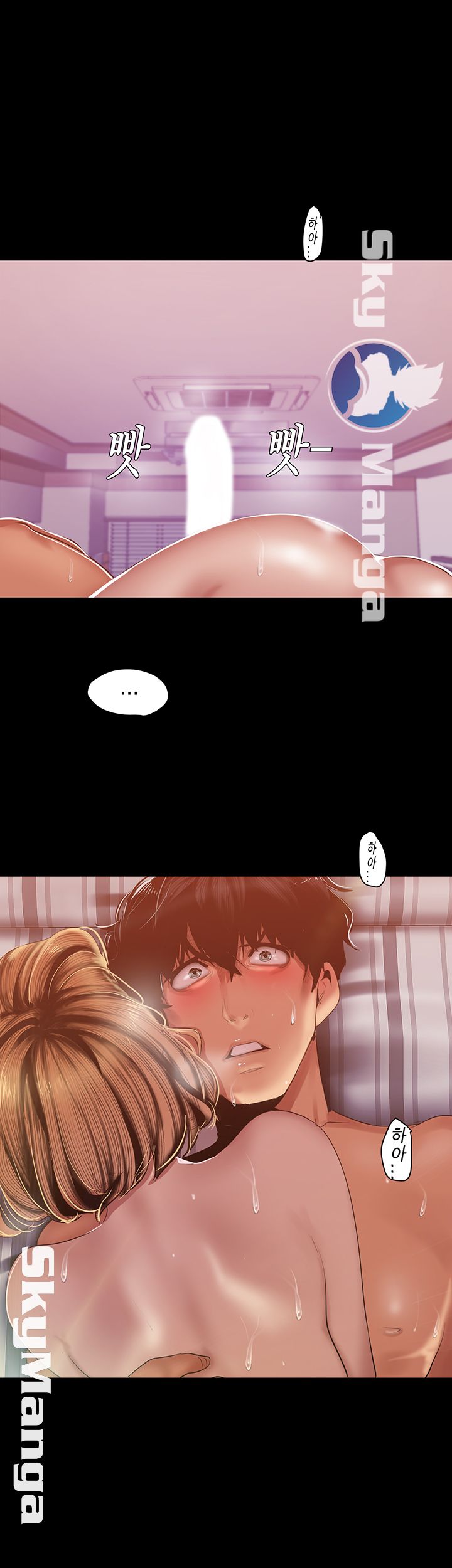 A Wonderful New World Raw Chapter 87 Page 47