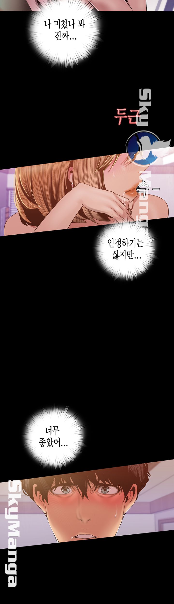 A Wonderful New World Raw Chapter 87 Page 7