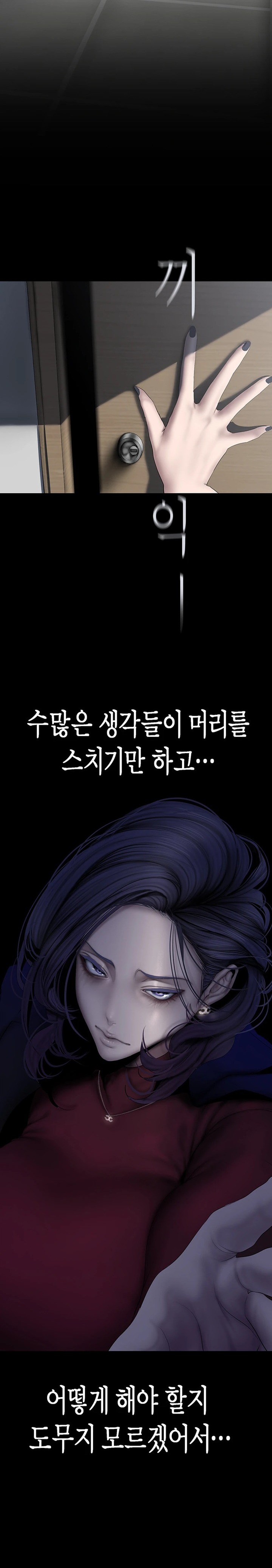 A Wonderful New World Raw Chapter 240 Page 14