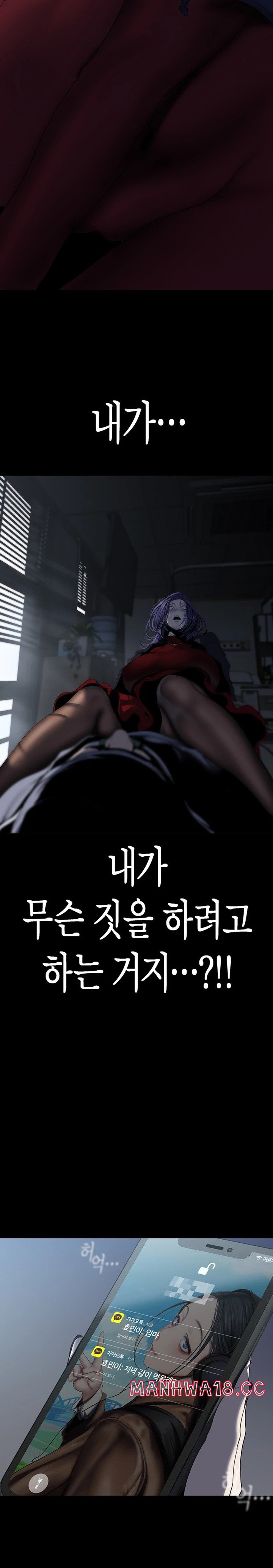 A Wonderful New World Raw Chapter 240 Page 21