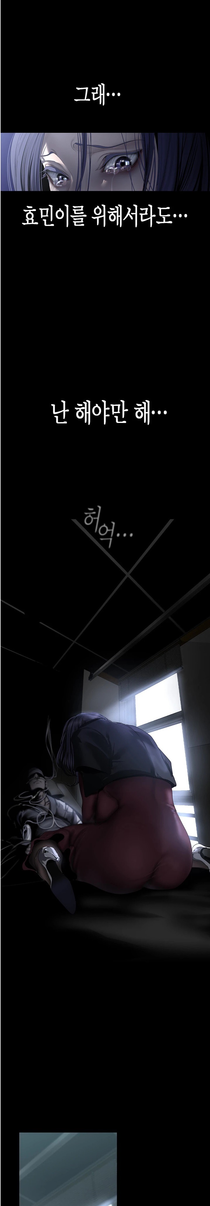 A Wonderful New World Raw Chapter 240 Page 22