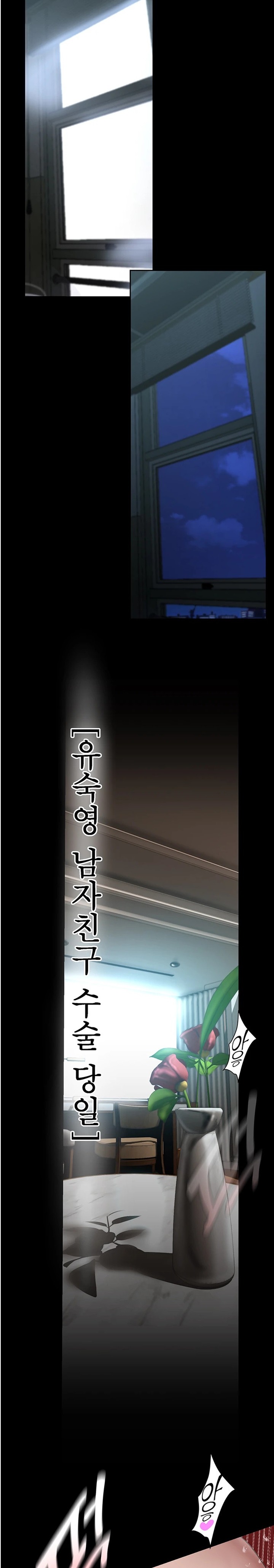 A Wonderful New World Raw Chapter 240 Page 23