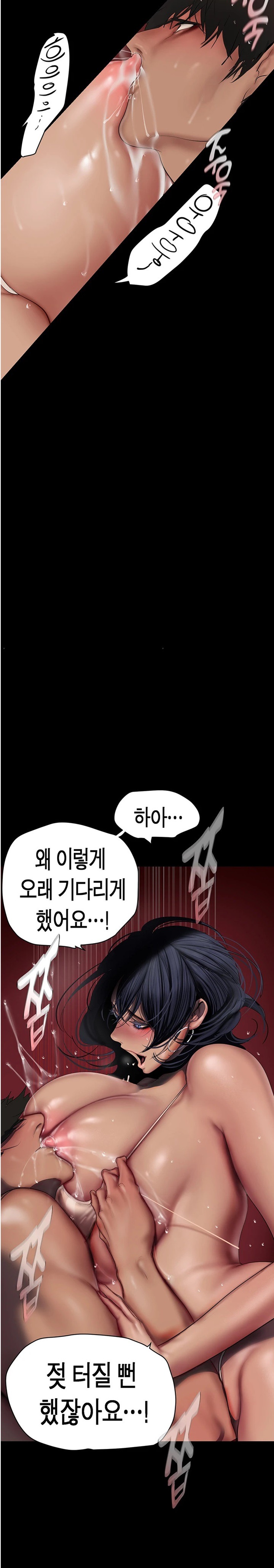 A Wonderful New World Raw Chapter 240 Page 26