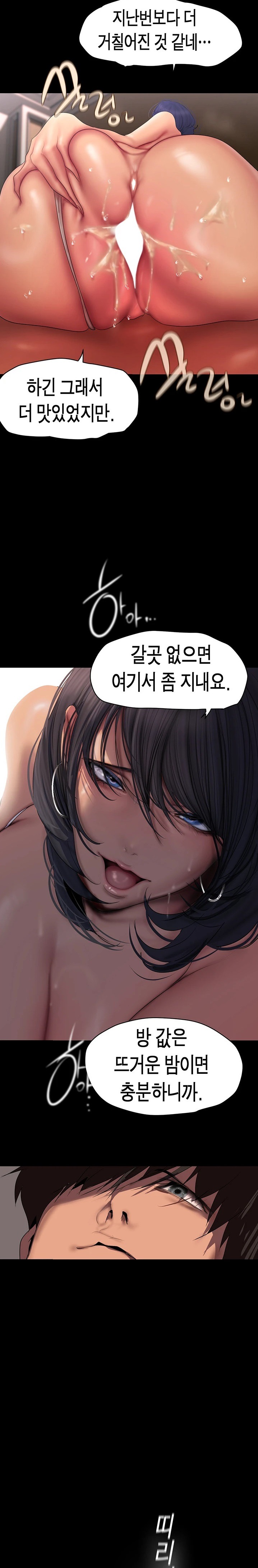 A Wonderful New World Raw Chapter 240 Page 29