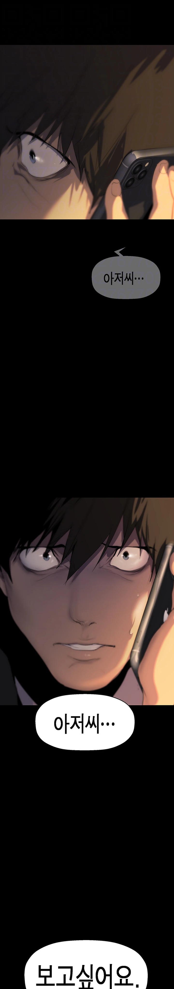 A Wonderful New World Raw Chapter 240 Page 3