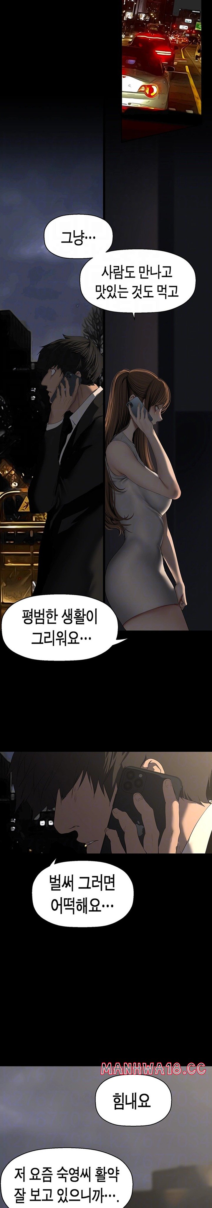 A Wonderful New World Raw Chapter 240 Page 5