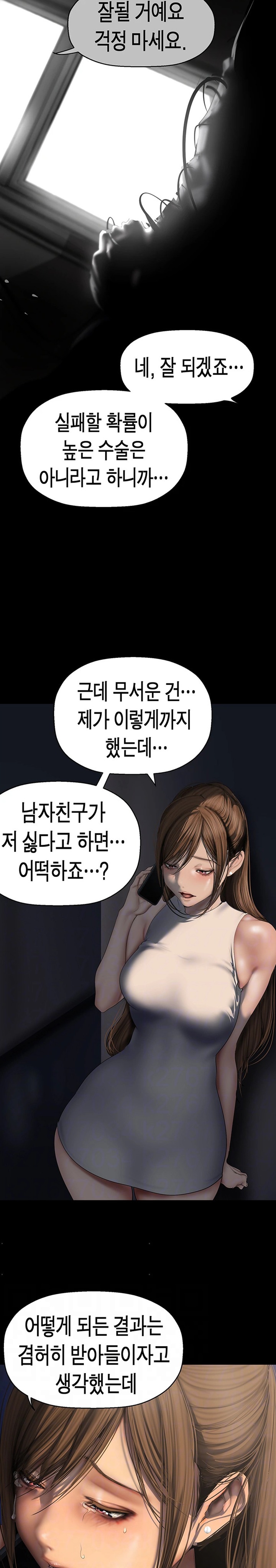 A Wonderful New World Raw Chapter 240 Page 7