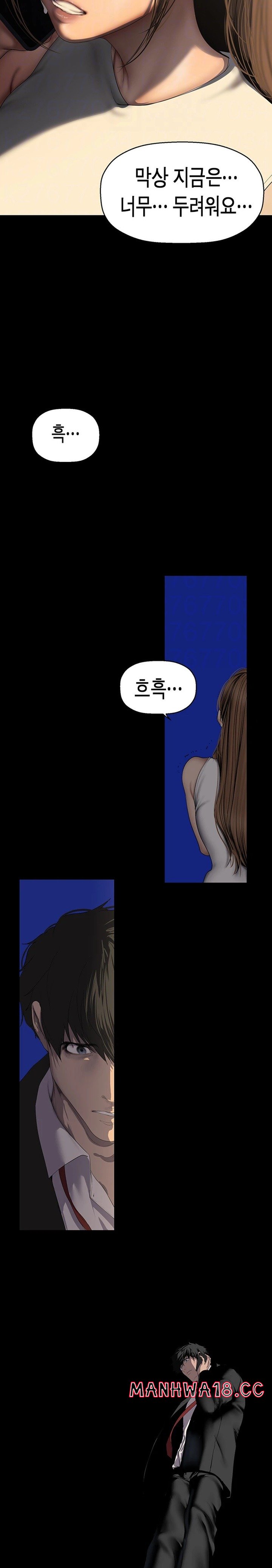 A Wonderful New World Raw Chapter 240 Page 8