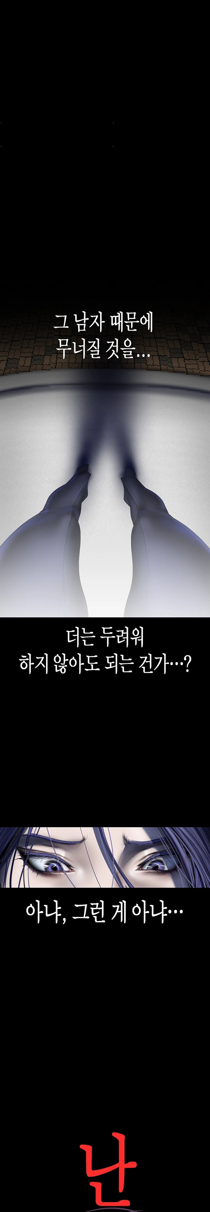 A Wonderful New World Raw Chapter 241 Page 13