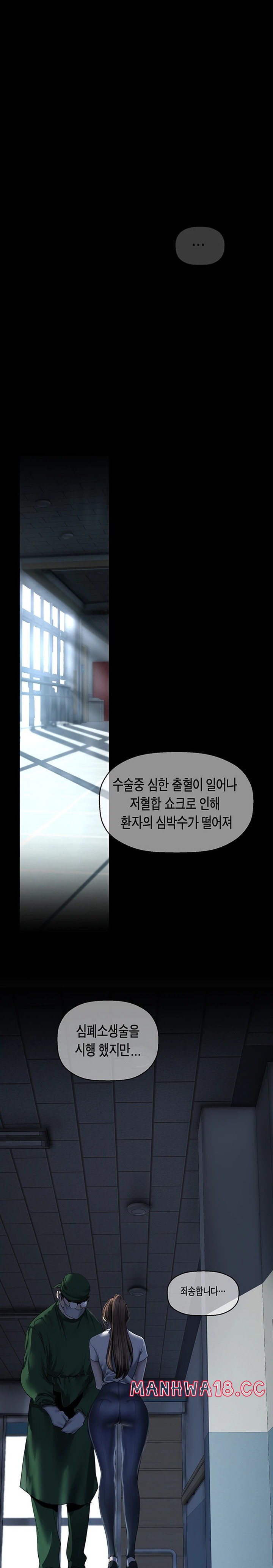 A Wonderful New World Raw Chapter 241 Page 15