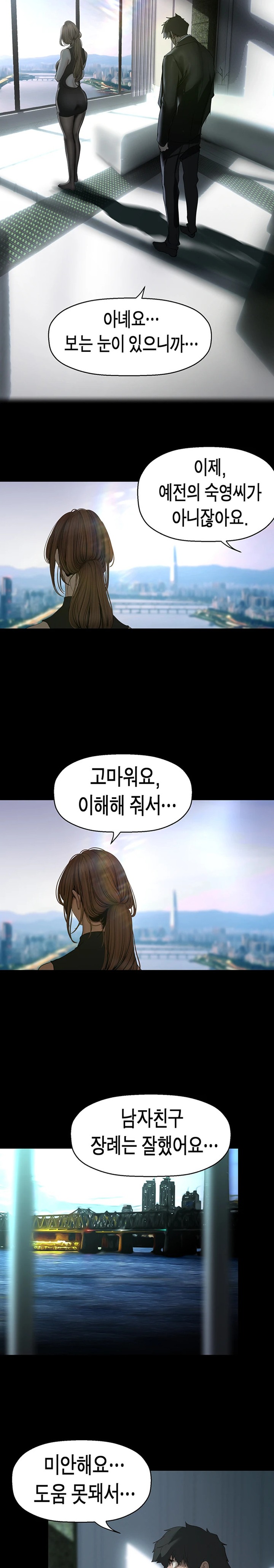 A Wonderful New World Raw Chapter 241 Page 18