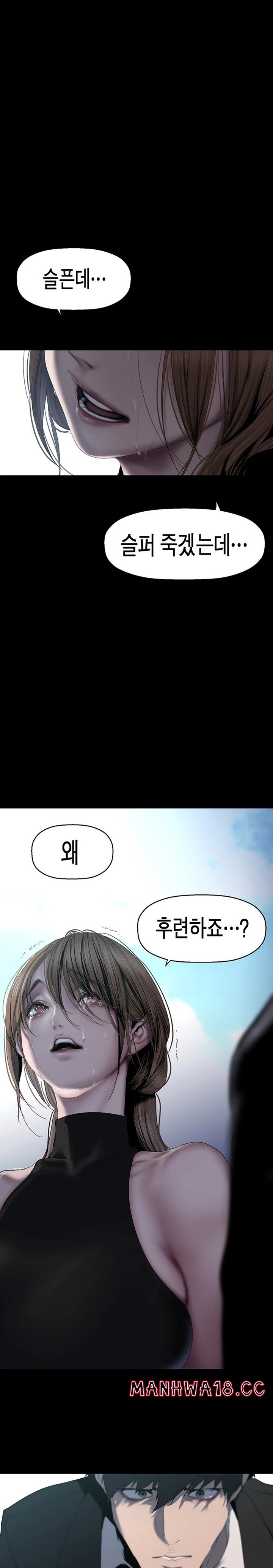 A Wonderful New World Raw Chapter 241 Page 20