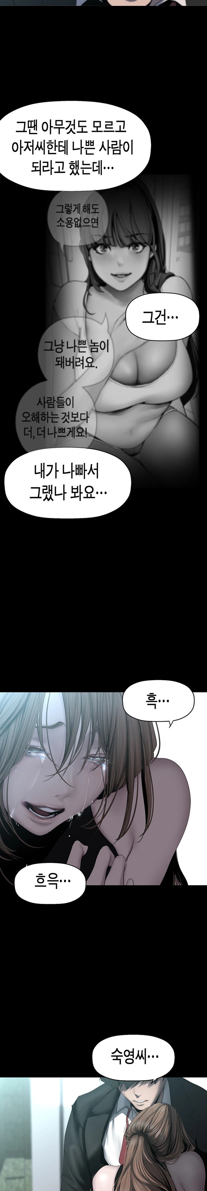 A Wonderful New World Raw Chapter 241 Page 21