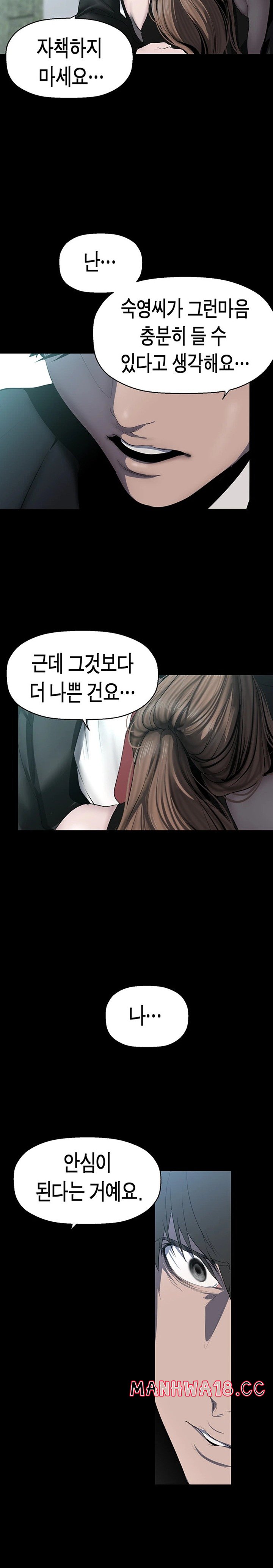A Wonderful New World Raw Chapter 241 Page 22