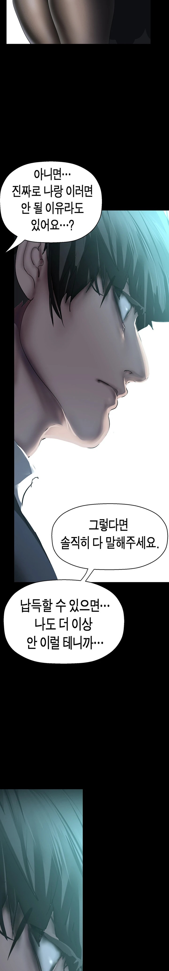 A Wonderful New World Raw Chapter 241 Page 27
