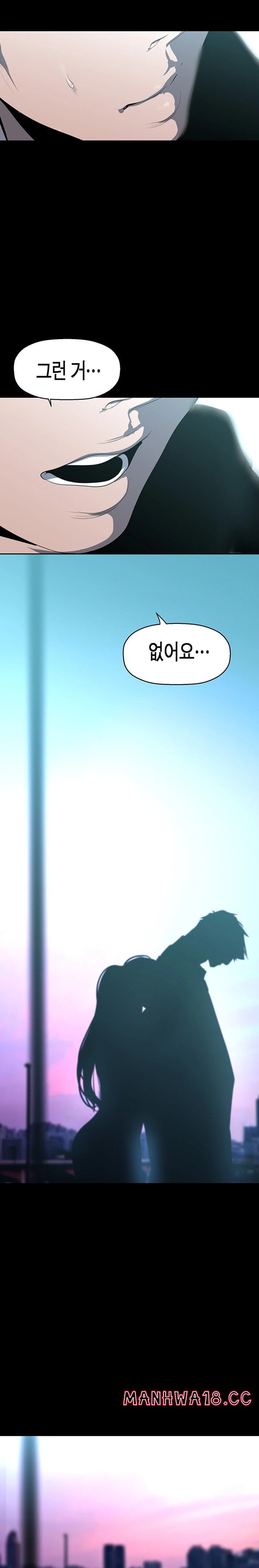 A Wonderful New World Raw Chapter 241 Page 32