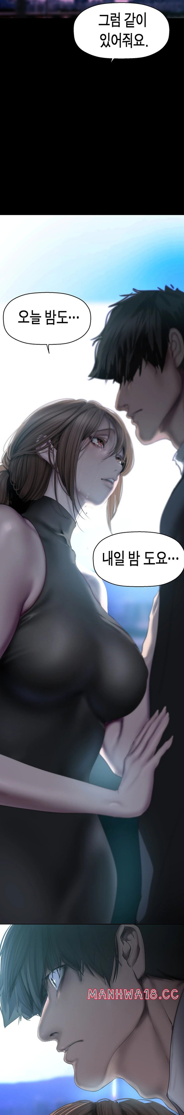 A Wonderful New World Raw Chapter 241 Page 33