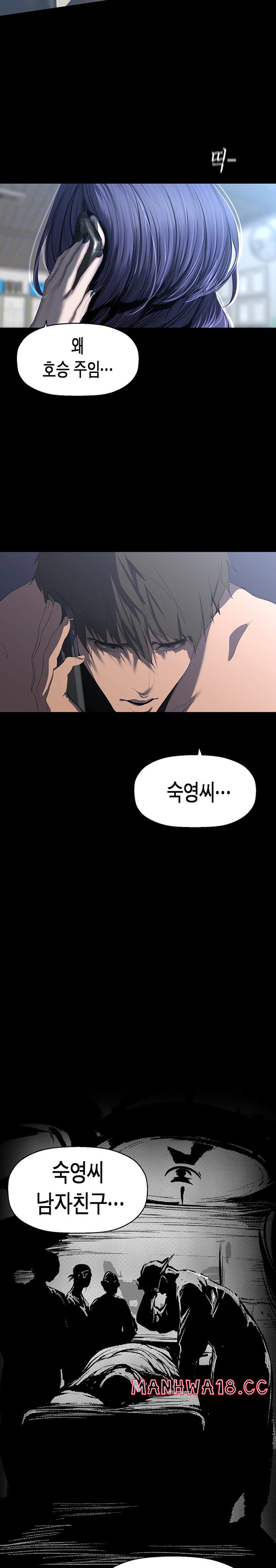 A Wonderful New World Raw Chapter 241 Page 6
