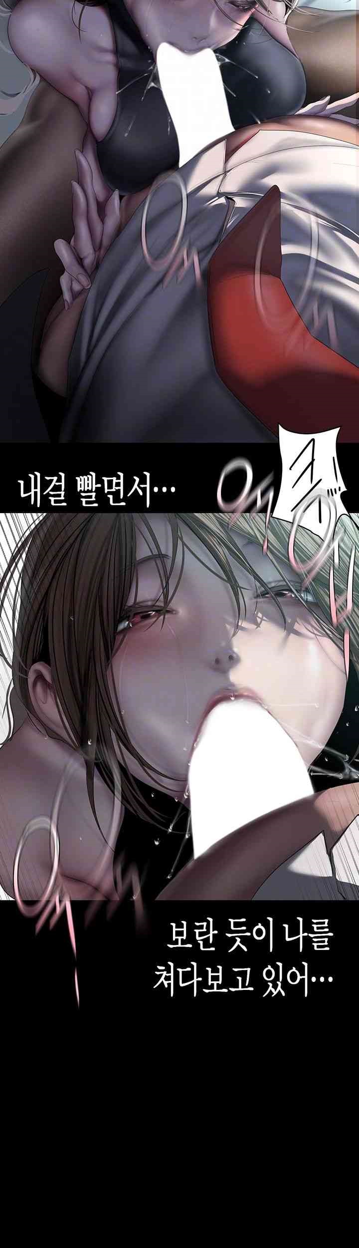 A Wonderful New World Raw Chapter 242 Page 14