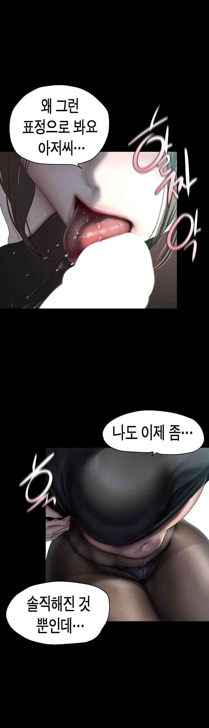 A Wonderful New World Raw Chapter 242 Page 16
