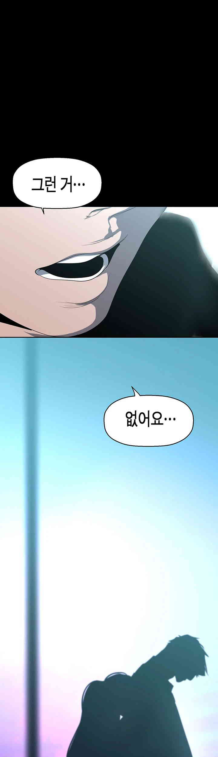 A Wonderful New World Raw Chapter 242 Page 2