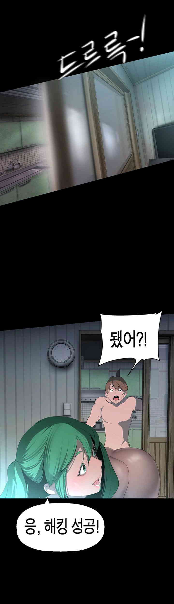 A Wonderful New World Raw Chapter 242 Page 35