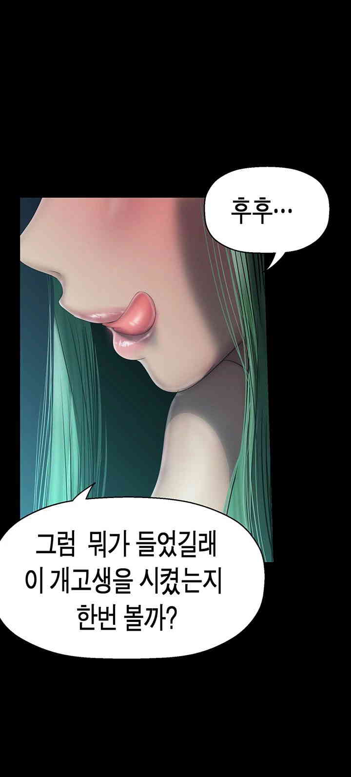 A Wonderful New World Raw Chapter 242 Page 36