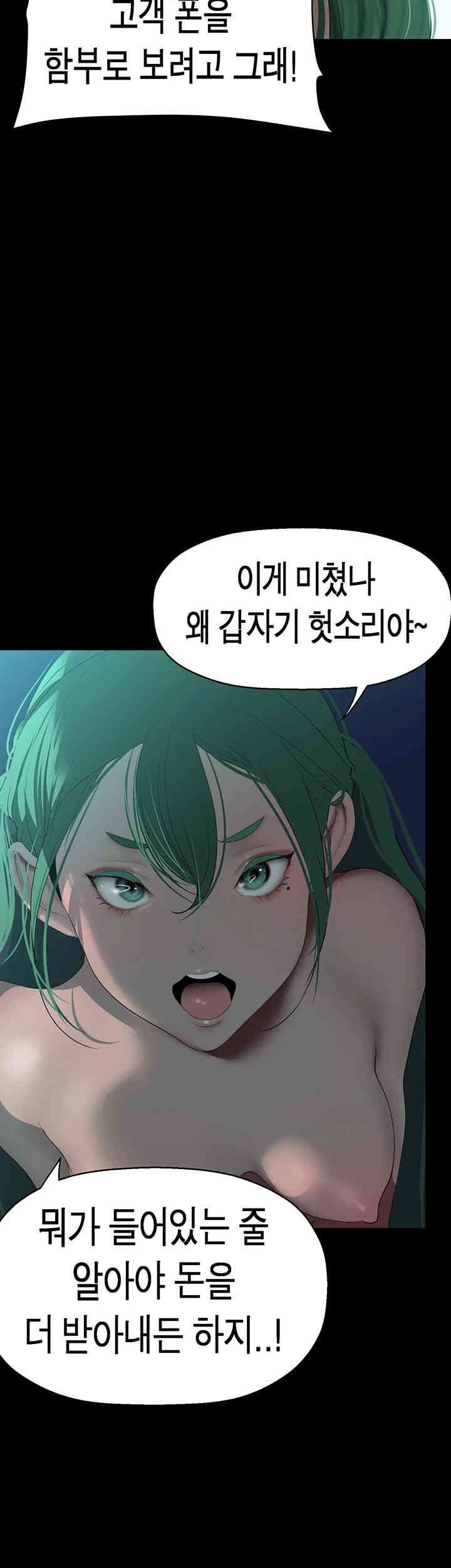 A Wonderful New World Raw Chapter 242 Page 38