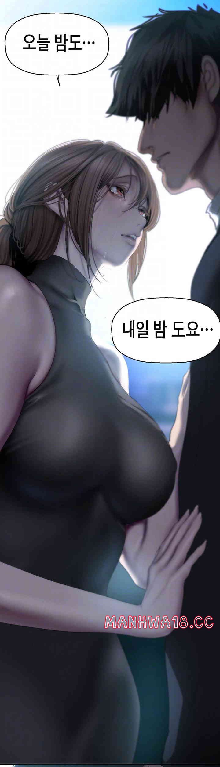 A Wonderful New World Raw Chapter 242 Page 4