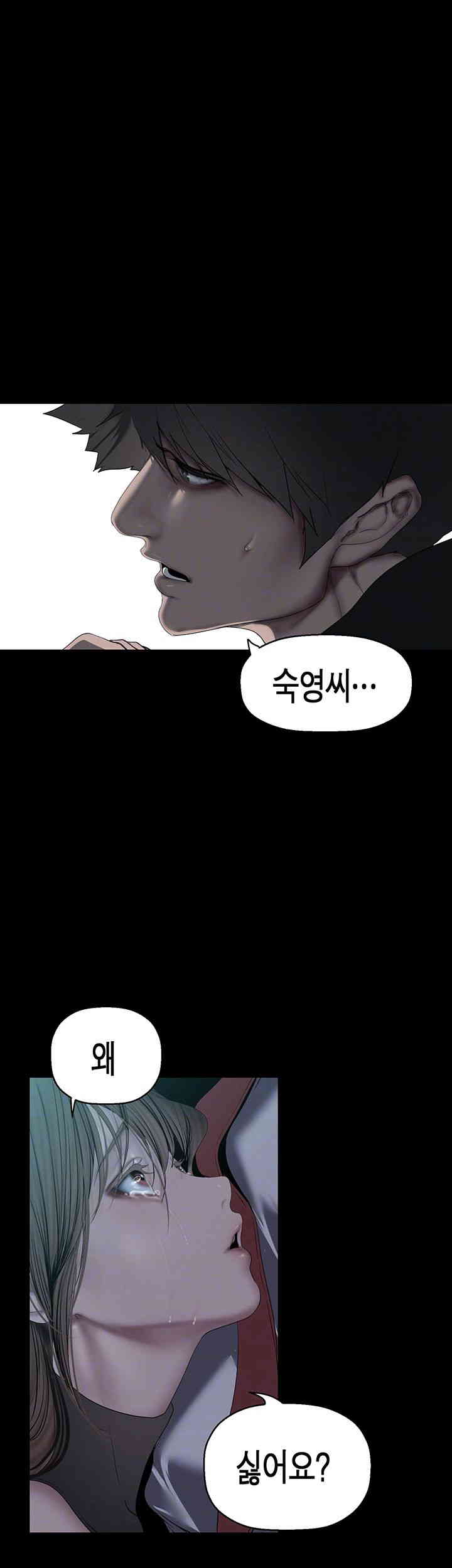 A Wonderful New World Raw Chapter 242 Page 6