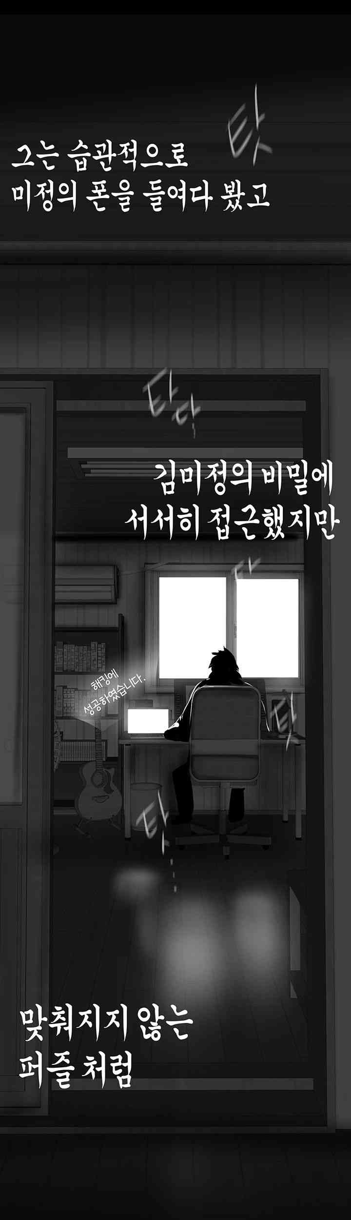 A Wonderful New World Raw Chapter 243 Page 10