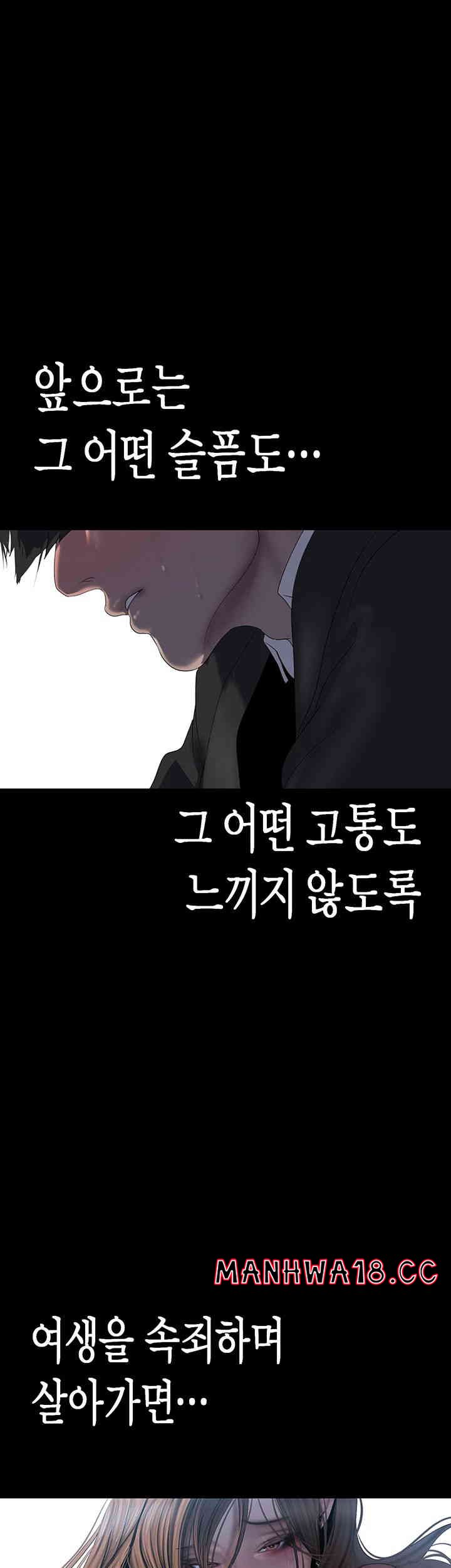 A Wonderful New World Raw Chapter 243 Page 34
