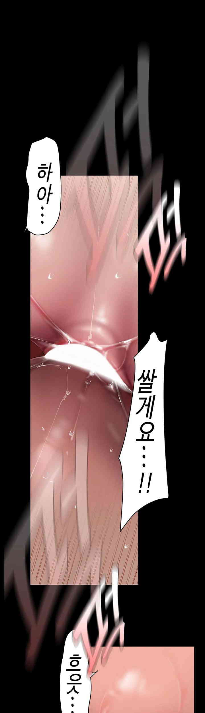 A Wonderful New World Raw Chapter 243 Page 41
