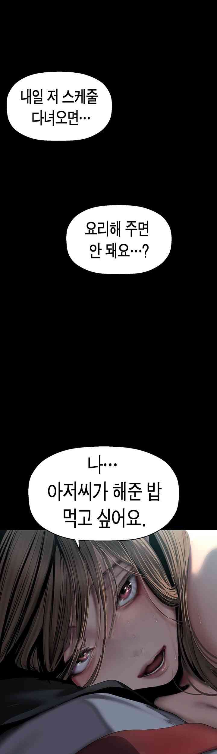 A Wonderful New World Raw Chapter 243 Page 48