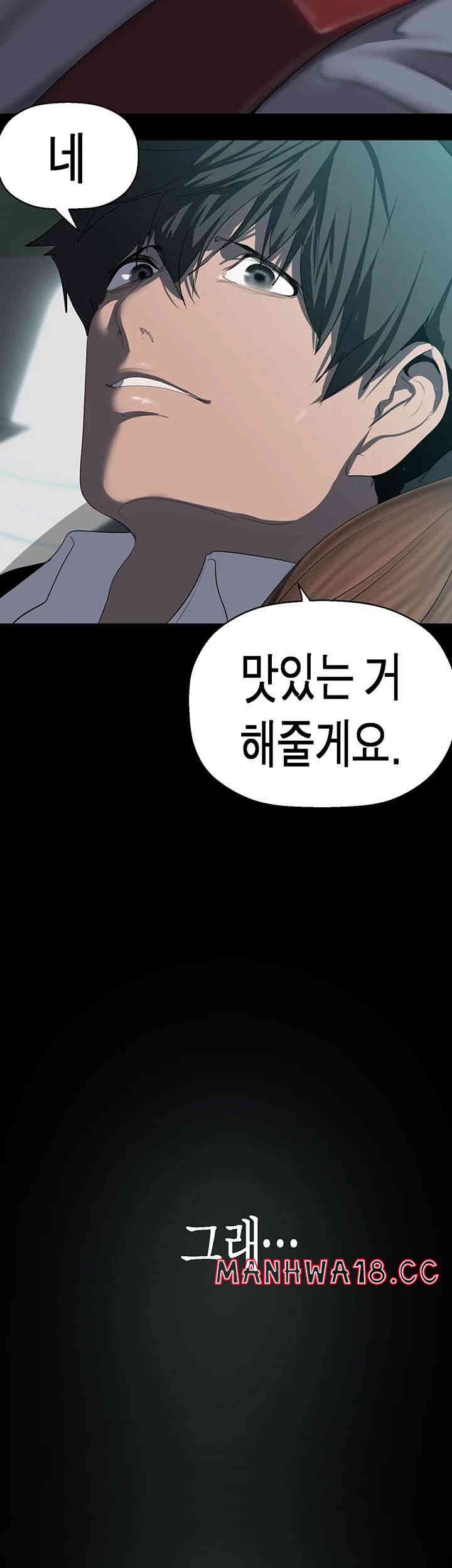 A Wonderful New World Raw Chapter 243 Page 49