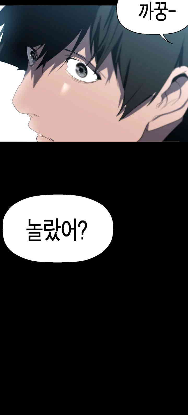 A Wonderful New World Raw Chapter 243 Page 53