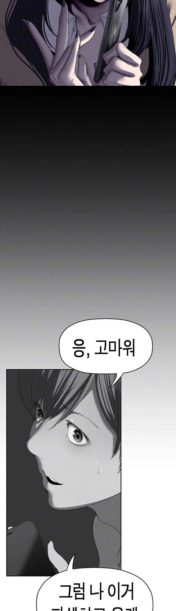 A Wonderful New World Raw Chapter 244 Page 12