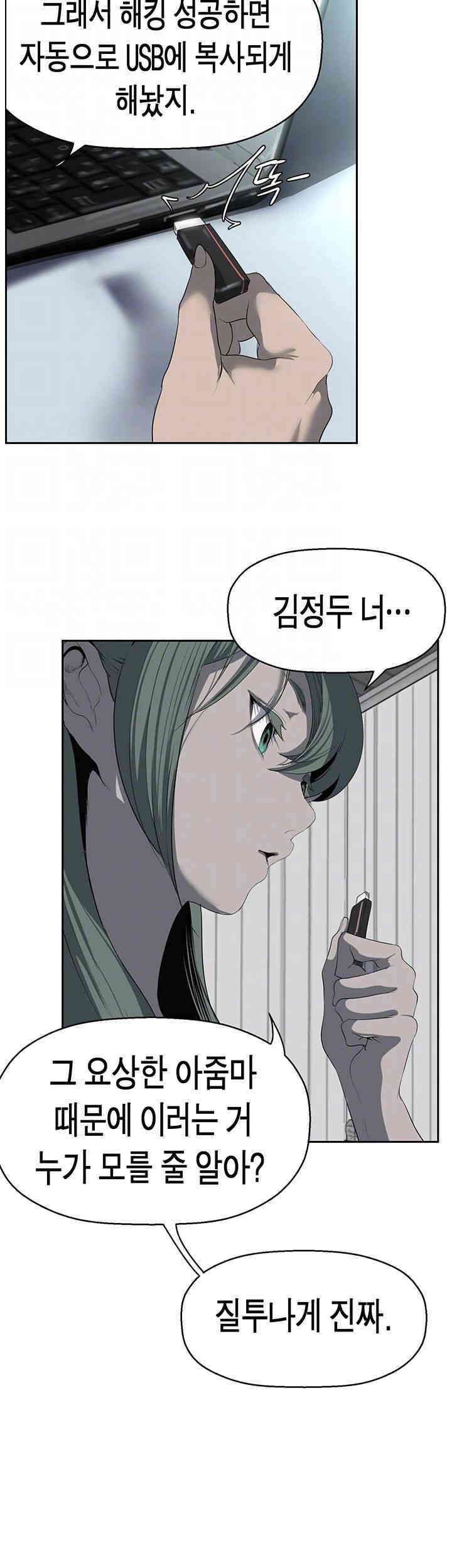 A Wonderful New World Raw Chapter 244 Page 14