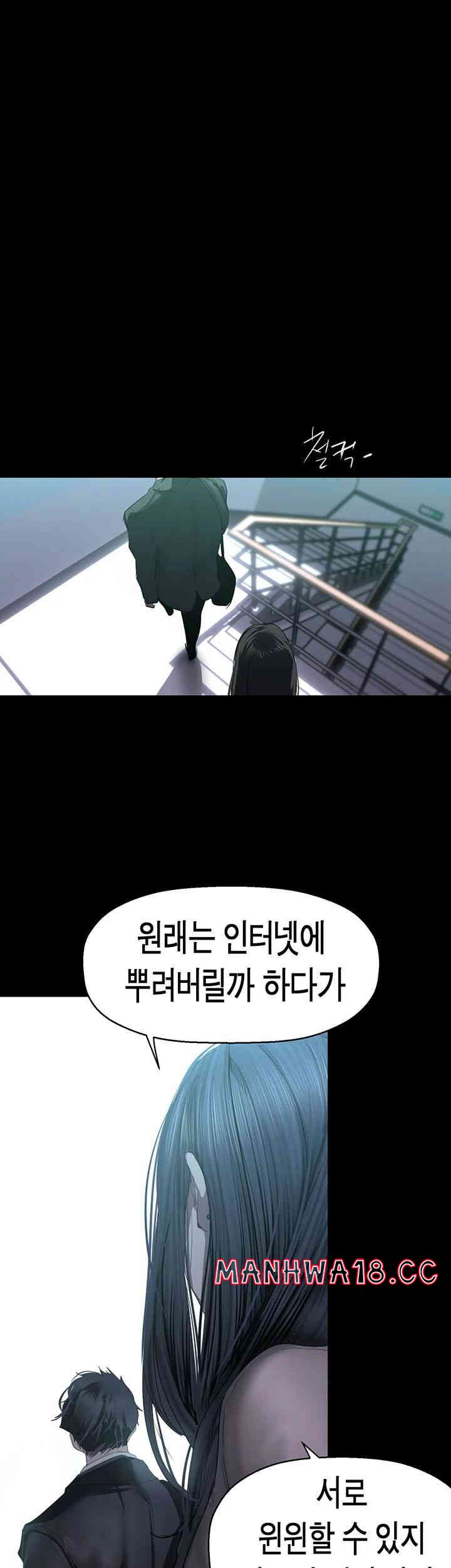 A Wonderful New World Raw Chapter 244 Page 16