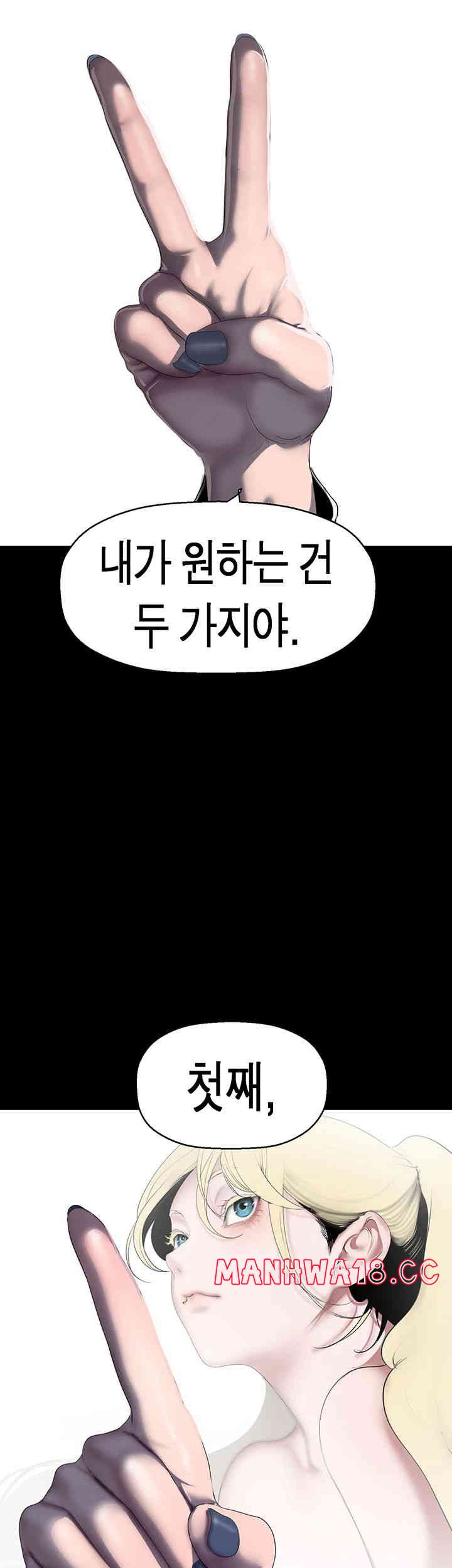 A Wonderful New World Raw Chapter 244 Page 19