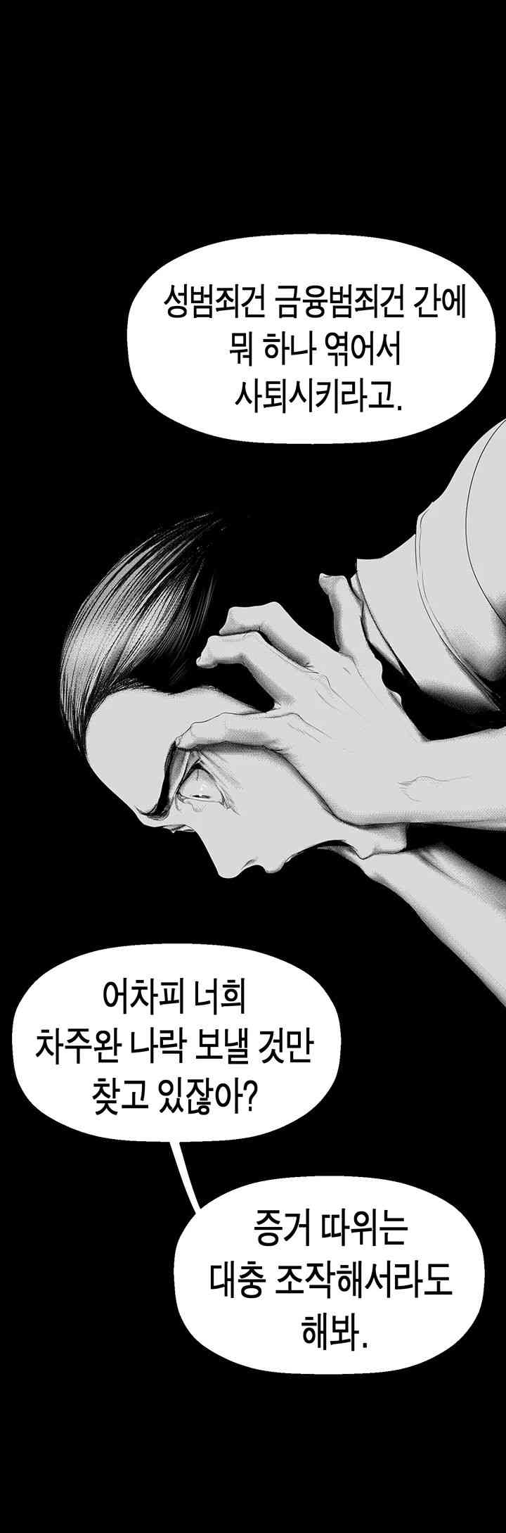 A Wonderful New World Raw Chapter 244 Page 21