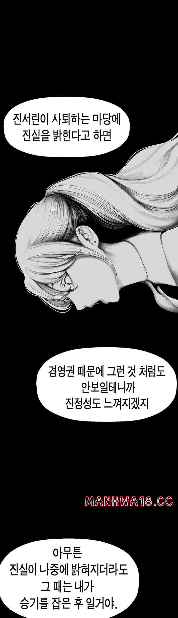 A Wonderful New World Raw Chapter 244 Page 22